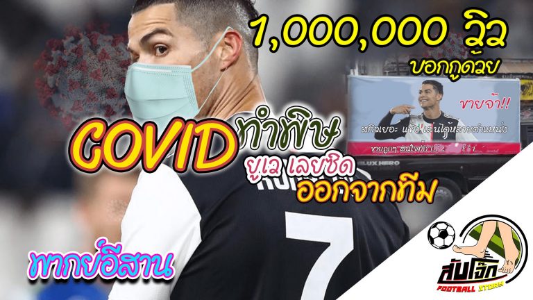 สับโจ๊ก Subjoke Ep23