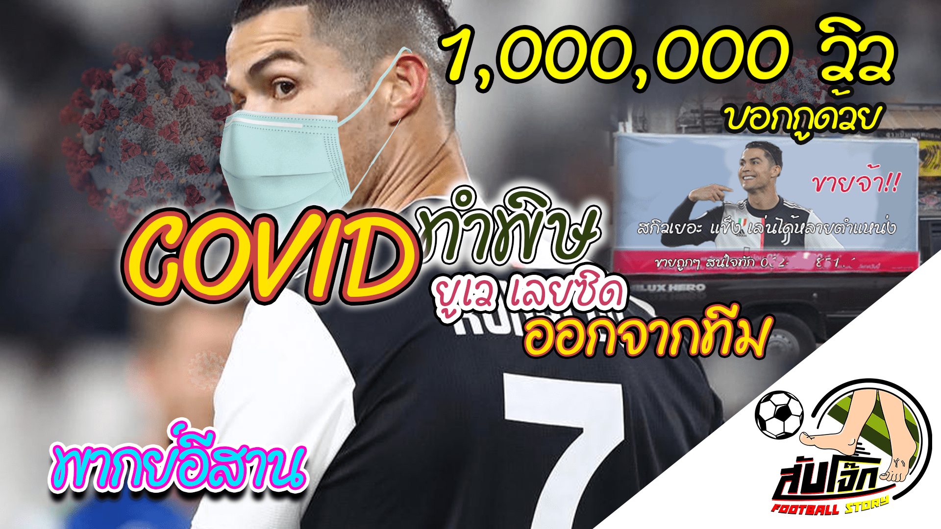 สับโจ๊ก Subjoke Ep23