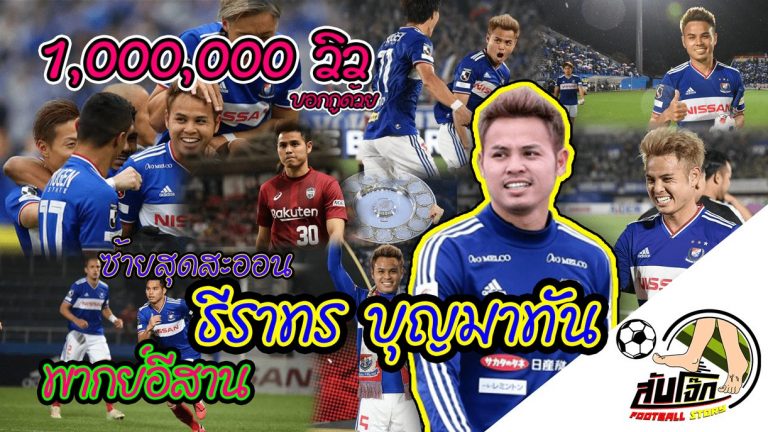 สับโจ๊ก Subjoke Ep2