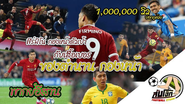 สับโจ๊ก Subjoke Ep10