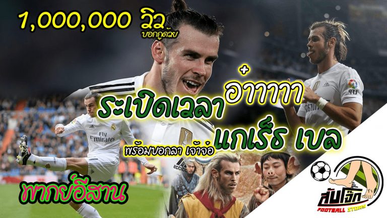 สับโจ๊ก Subjoke Ep20