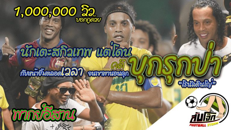 สับโจ๊ก Subjoke Ep19
