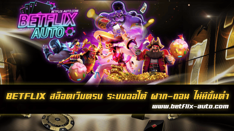BETFLIX