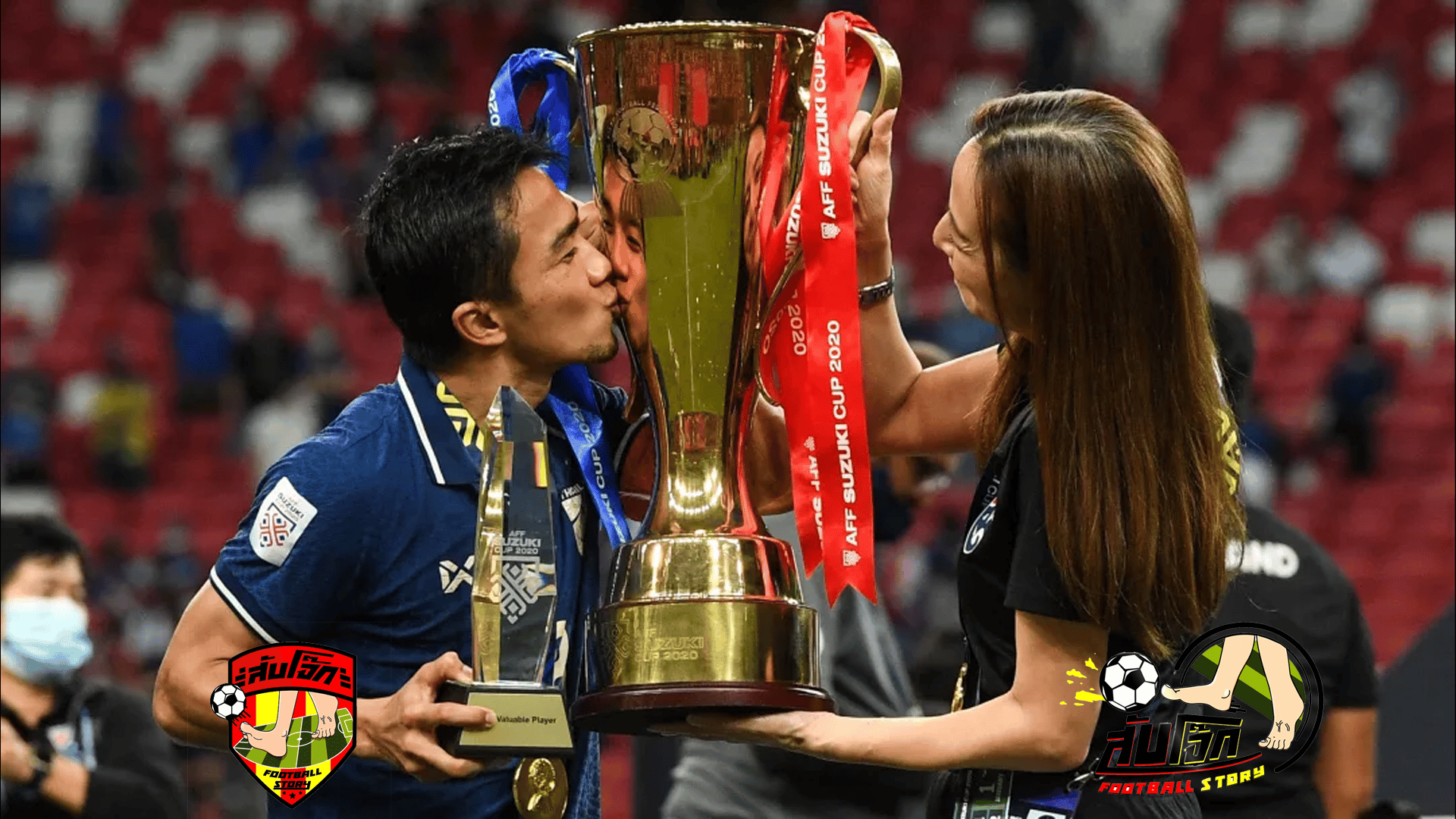 เอเอฟเอฟ มิตซูบิชิ อิเล็คทริค คัพ 2022