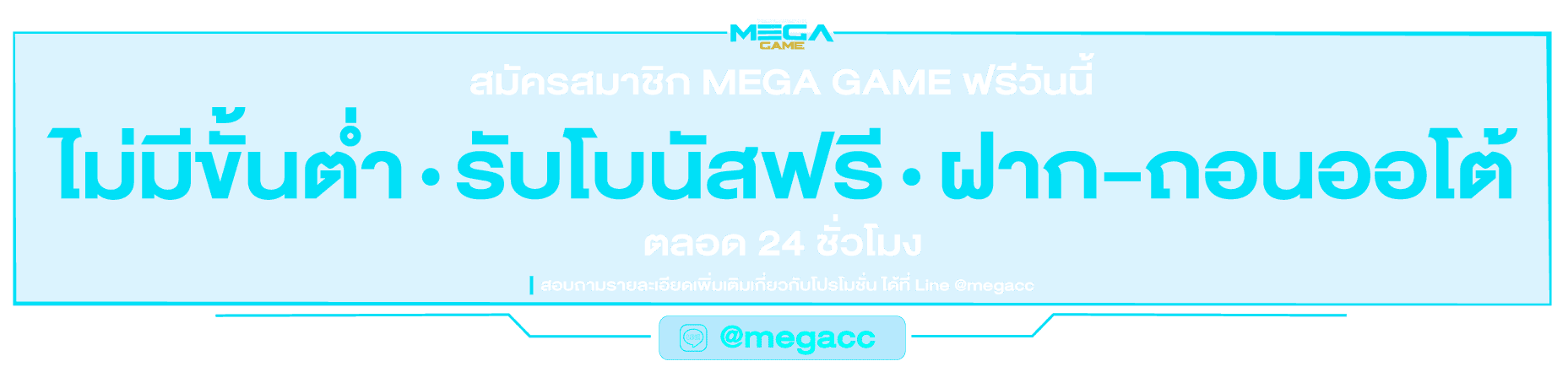 ฝาก10รับ100