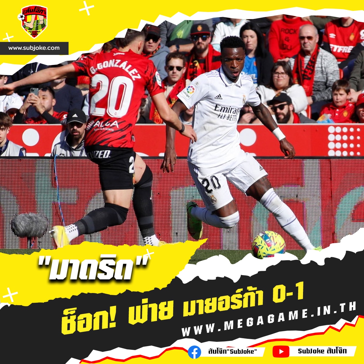 เรอัล มาดริด ช็อก พ่าย มายอร์ก้า 0-1