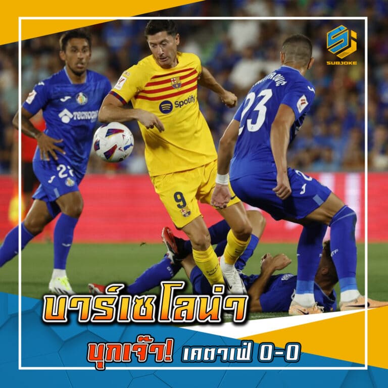 บาร์เซโลน่า บุกเจ๊า เคตาเฟ่ 0-0