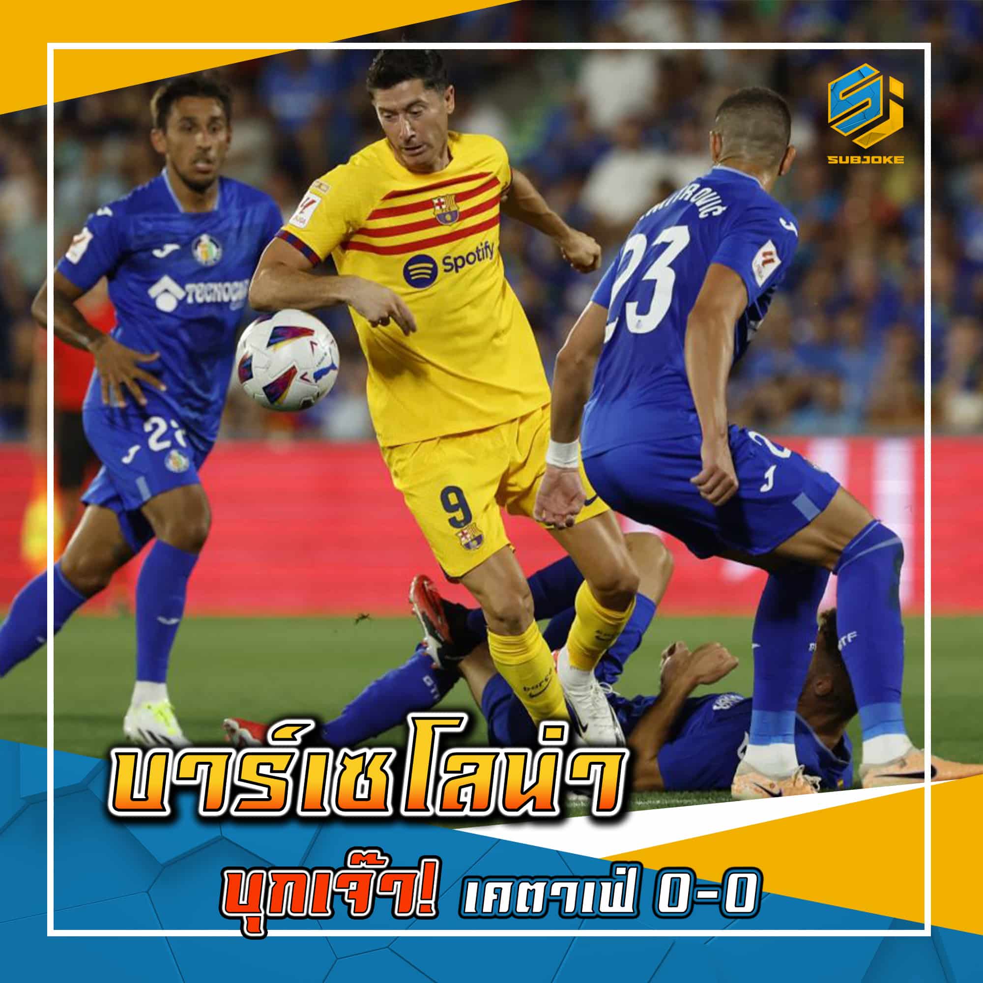 บาร์เซโลน่า บุกเจ๊า เคตาเฟ่ 0-0