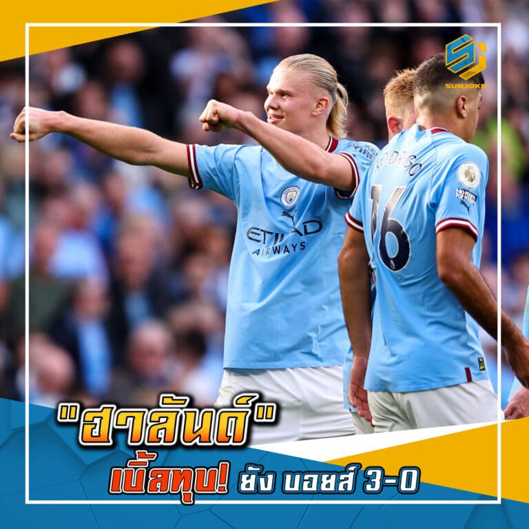 ฮาลันด์ เบิ้ลทุบ ยังบอยส์ 3-0