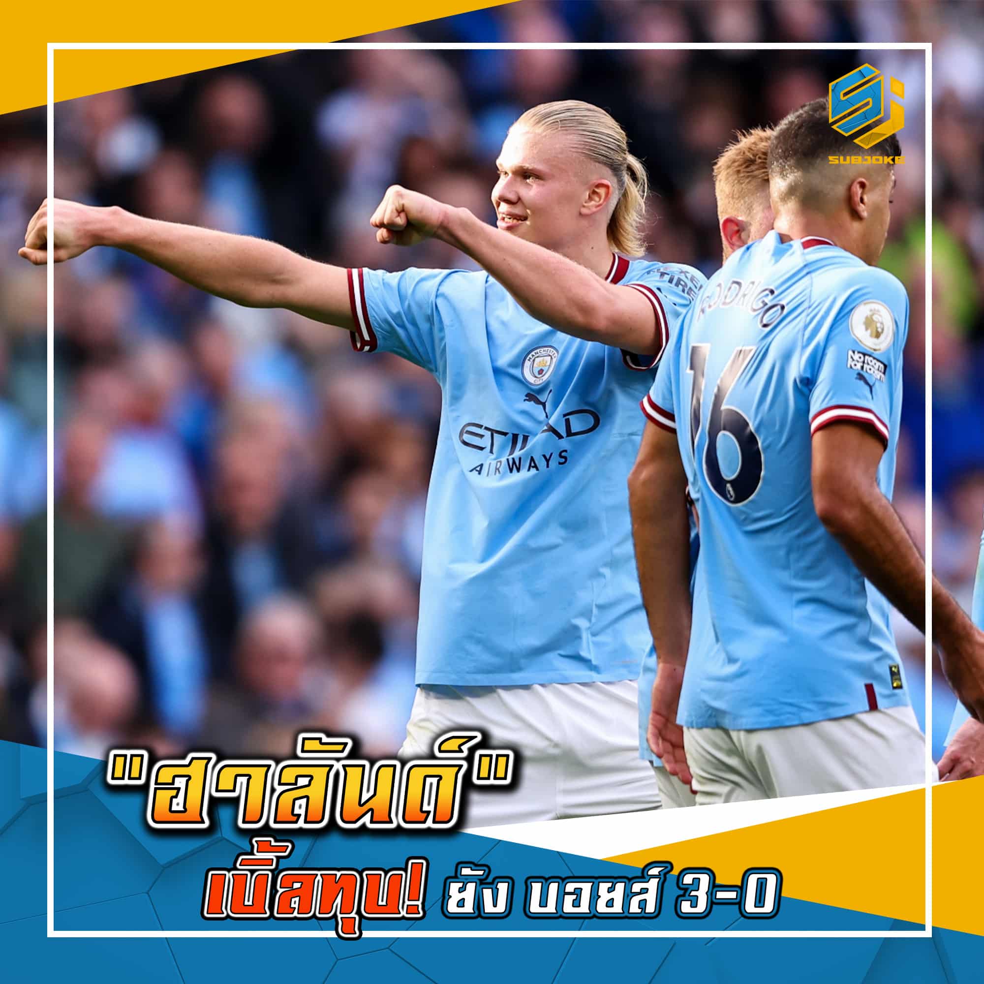 ฮาลันด์ เบิ้ลทุบ ยังบอยส์ 3-0