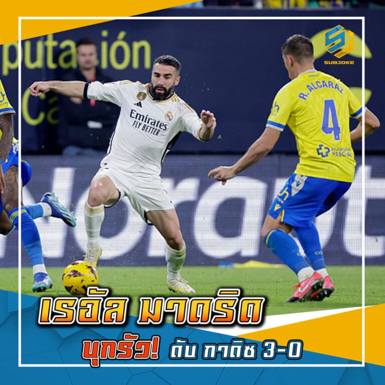 เรอัล มาดริด บุกรัว ดัน กาดิซ 3-0